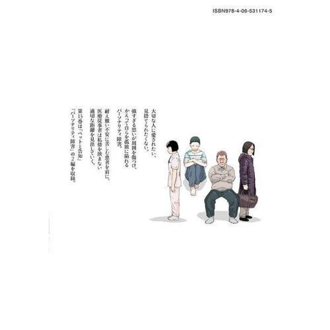 リエゾン　こどものこころ診療所　１３