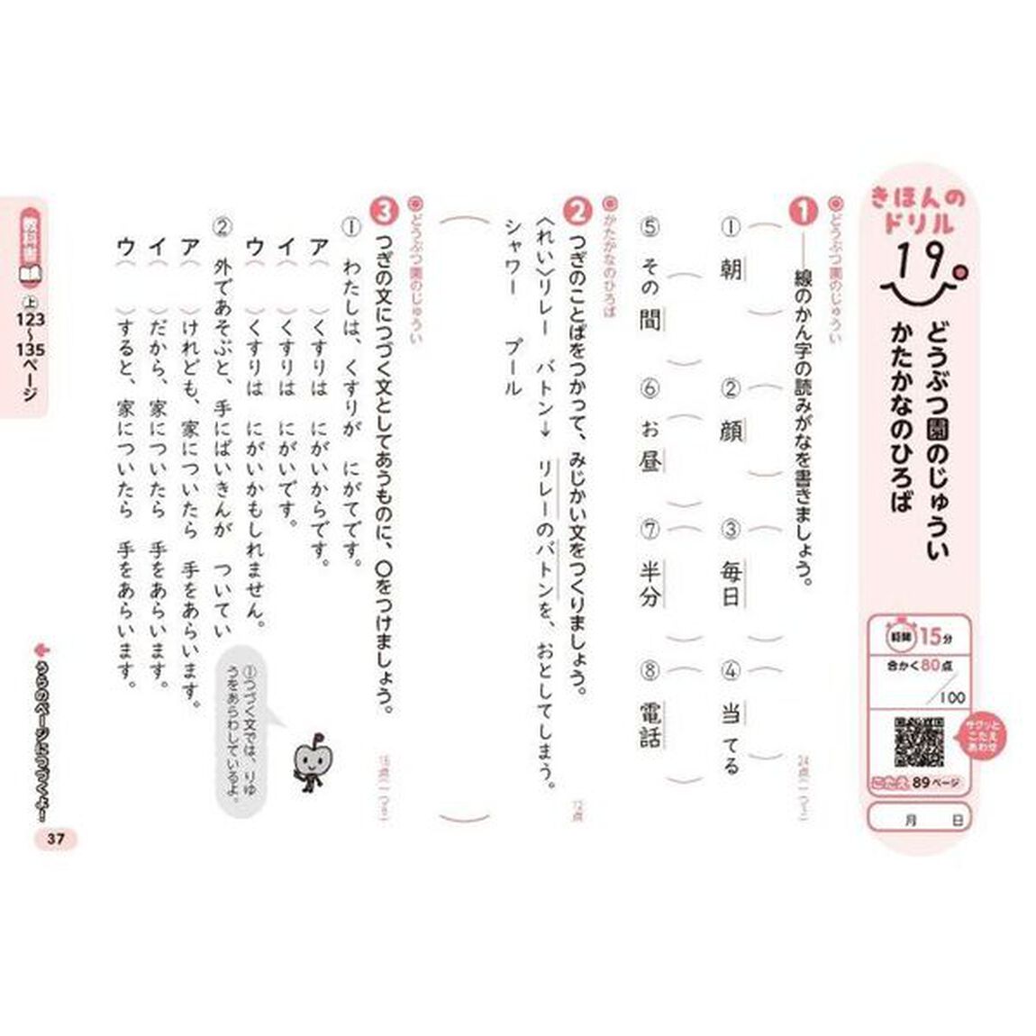 教科書ぴったりドリル国語　光村図書版　２年