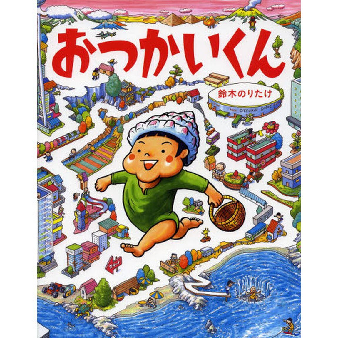 おつかいくん