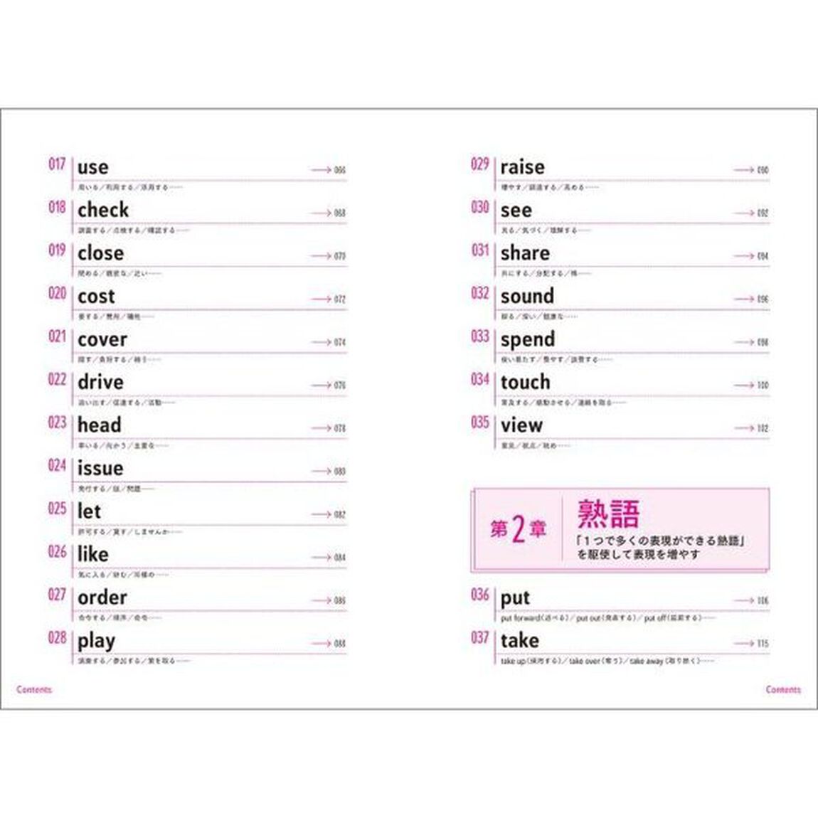 世界の非ネイティブエリートはたった１００語で話している
