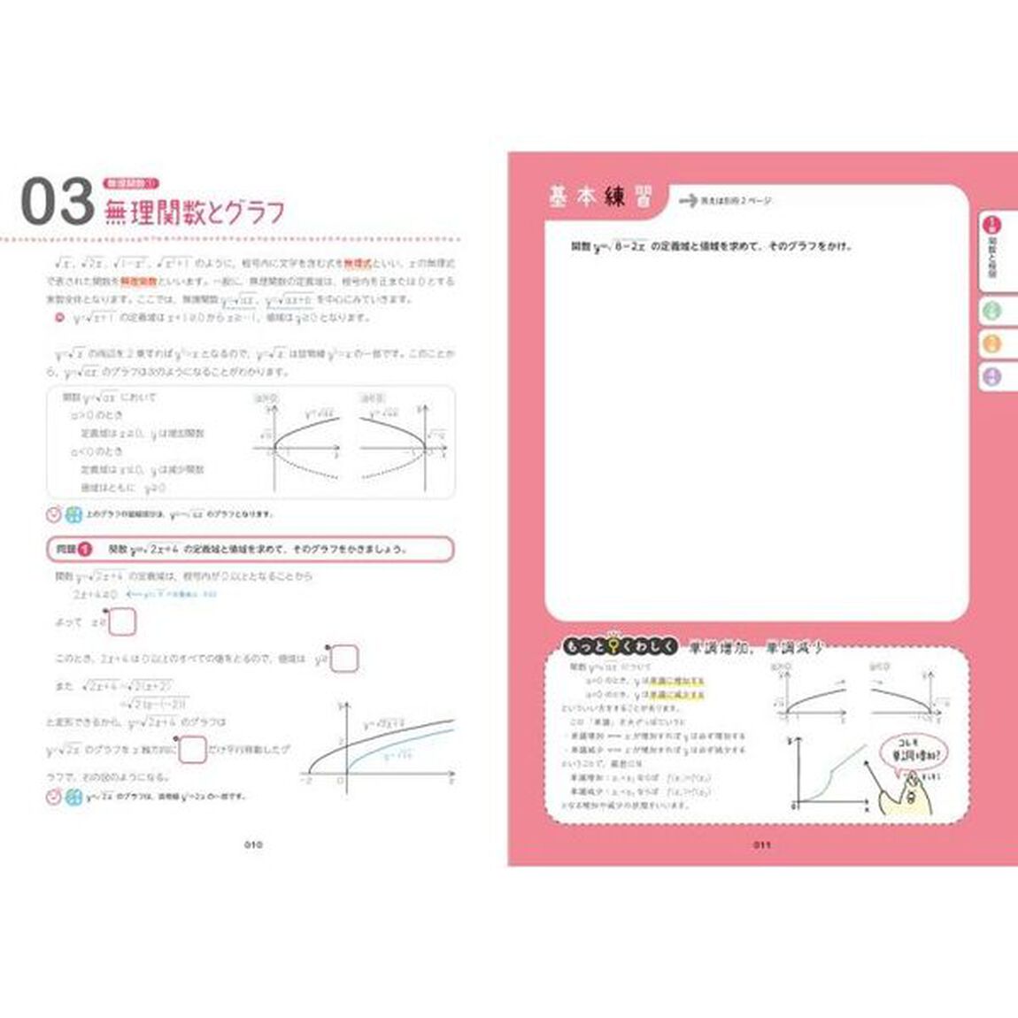 高校数学３をひとつひとつわかりやすく。