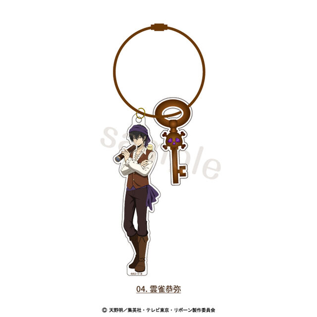 「家庭教師ヒットマンREBORN!」描き下ろし パイレーツ衣装　ワイヤーキーホルダー 04.雲雀恭弥