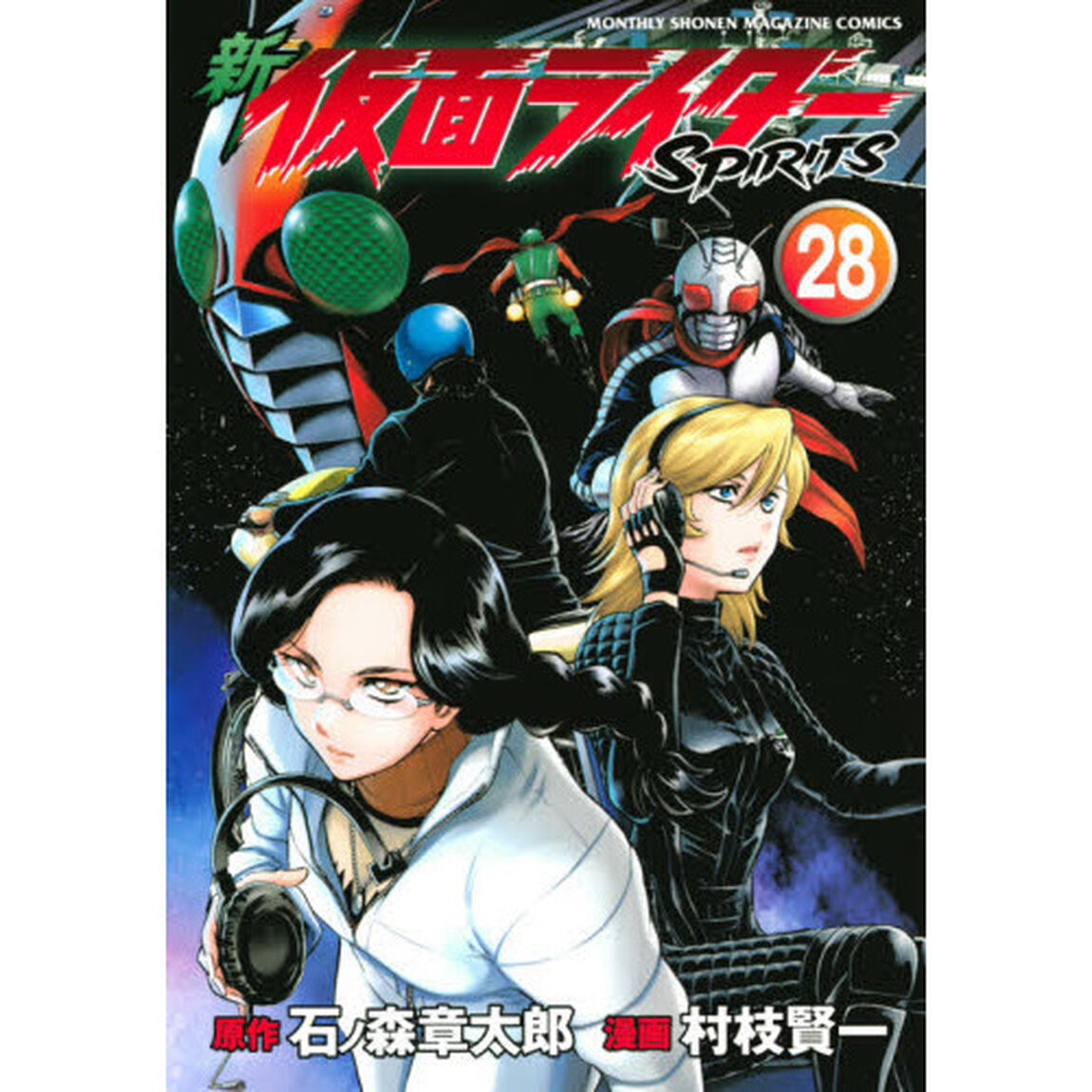 新仮面ライダーＳＰＩＲＩＴＳ　２８