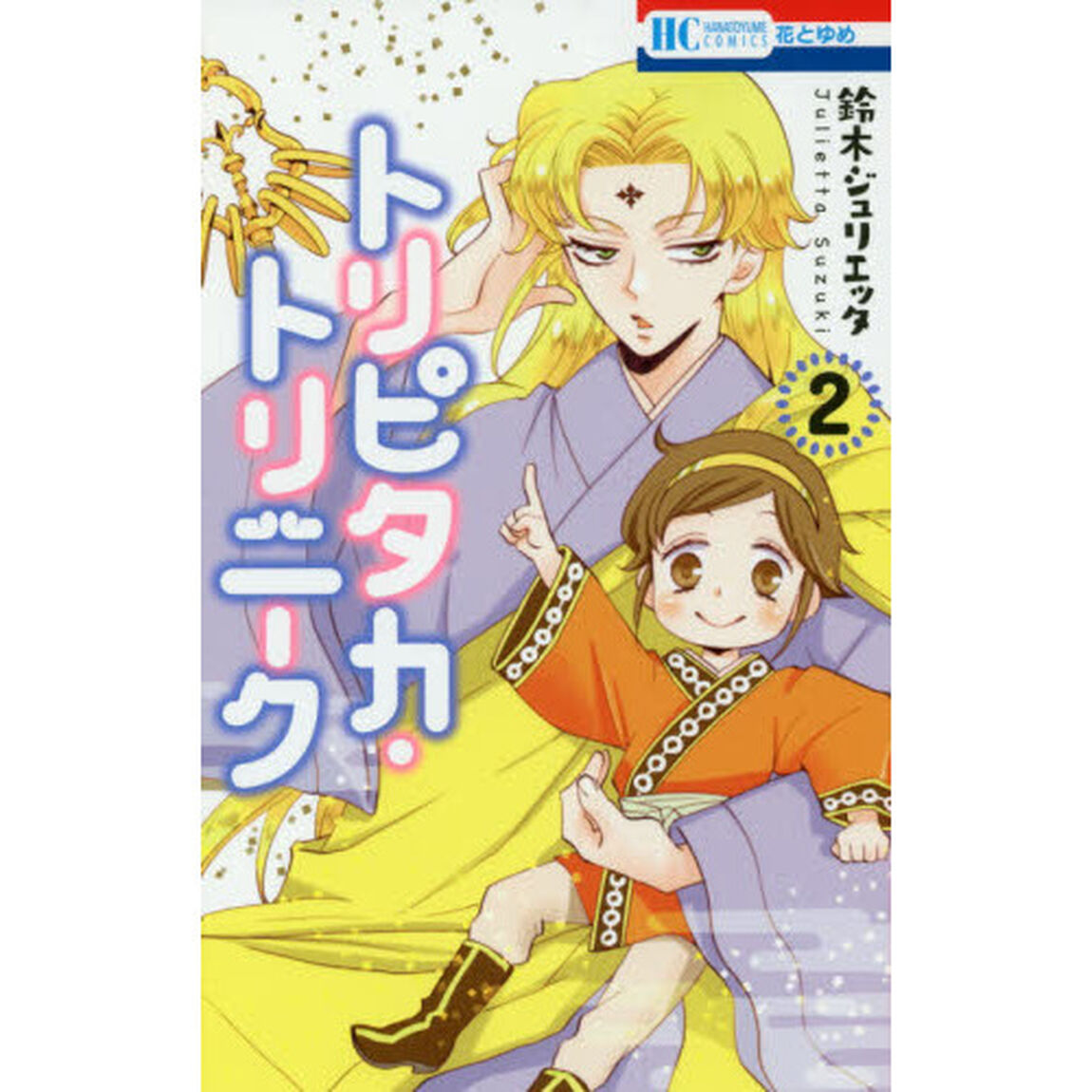 トリピタカ・トリニーク　２