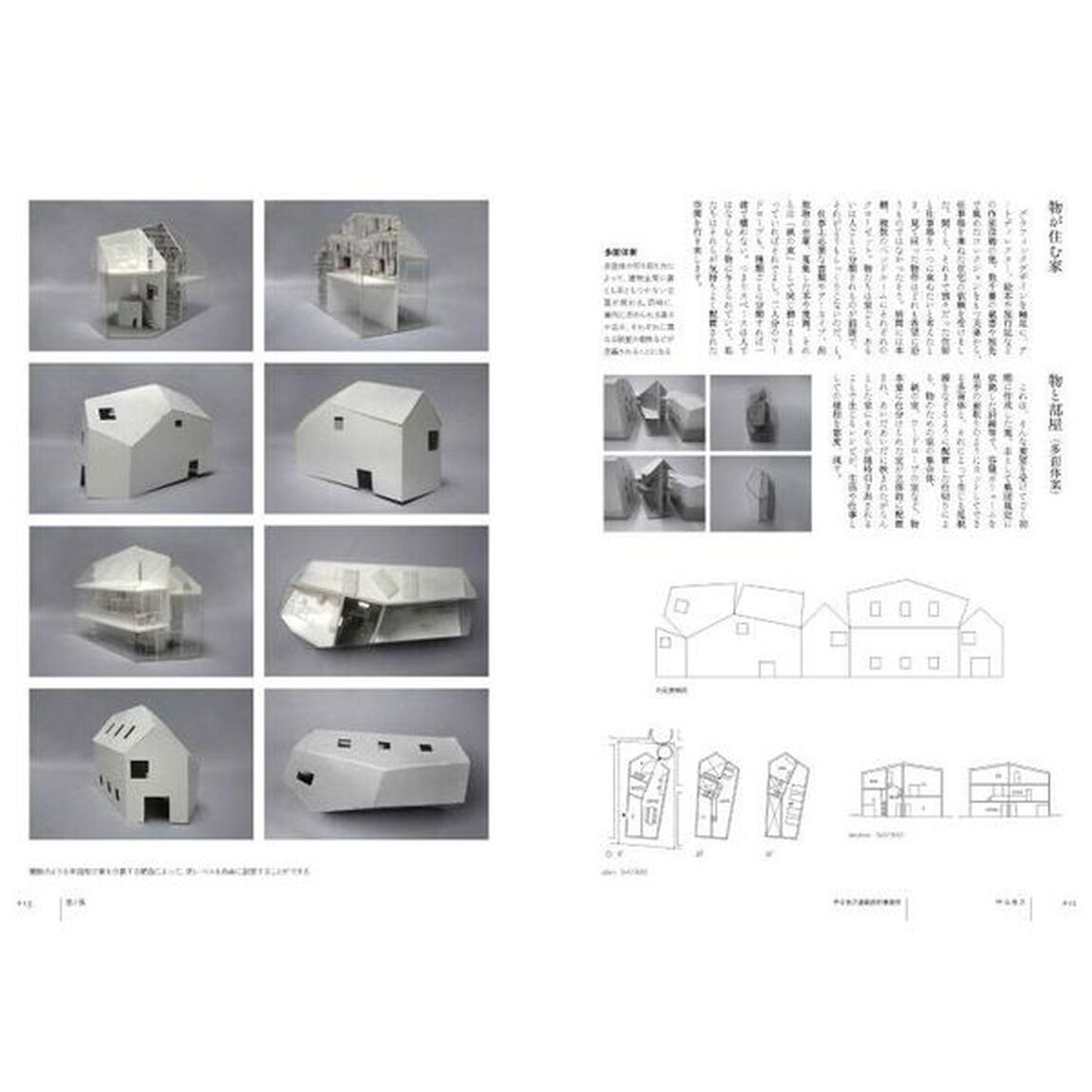 設計プロセスの現場