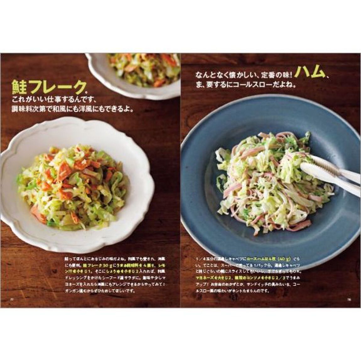お医者さんが成功した！湯通しキャベツダイエット