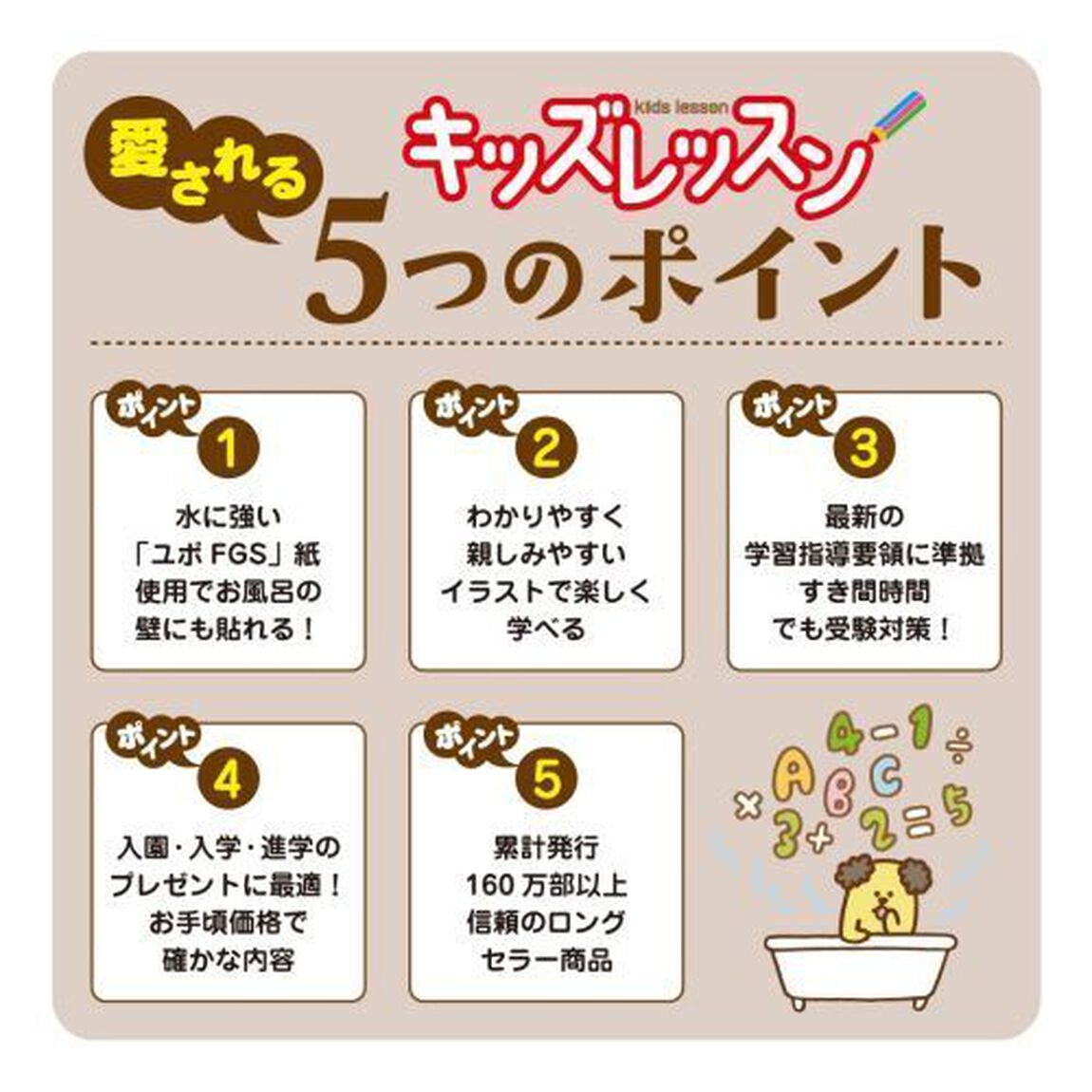 Ｃ１３　小学校でマスター！算数の図形・単