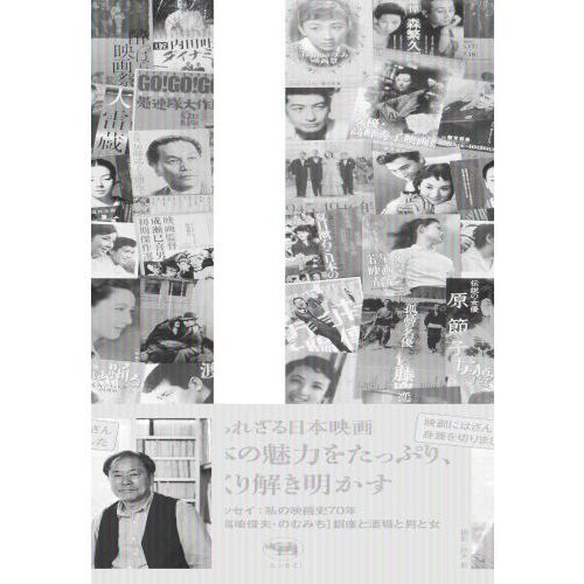 映画、幸福への招待