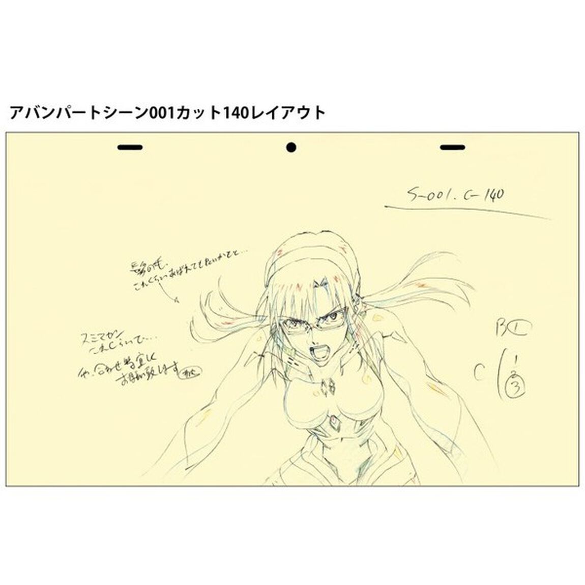 シン・エヴァンゲリオン劇場版アニメーション原画集 上巻