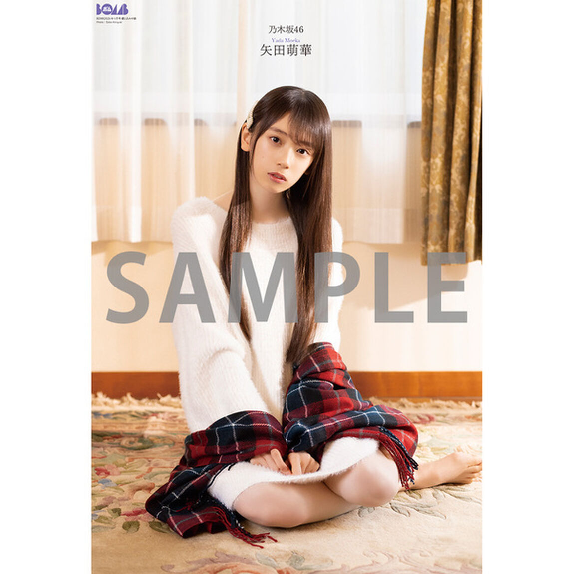 BOMB 2026年1月号【セブンネット限定特典：矢田萌華（乃木坂46）ポストカードＣ 1枚付き】