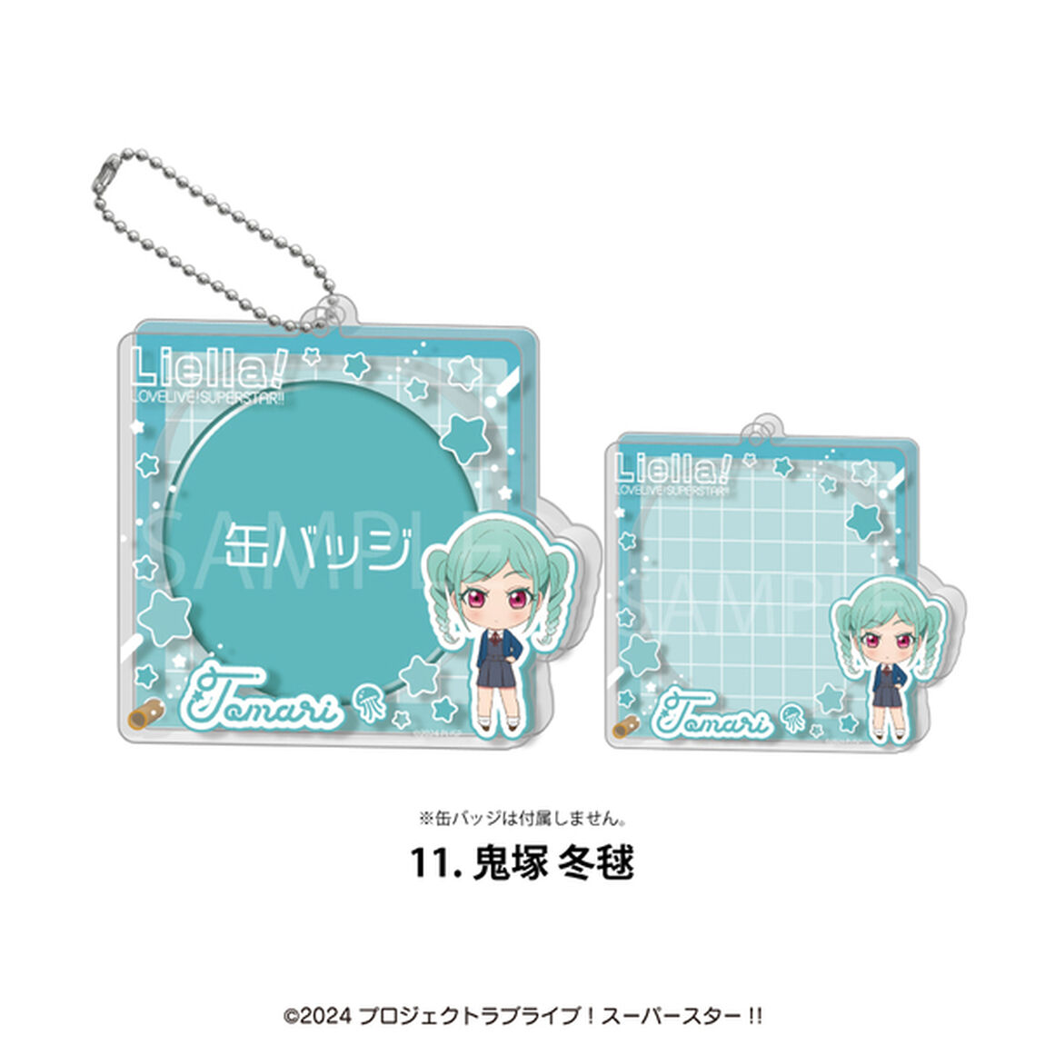 ラブライブ！スーパースター!! アクリル缶バッジケース 11.鬼塚冬毬