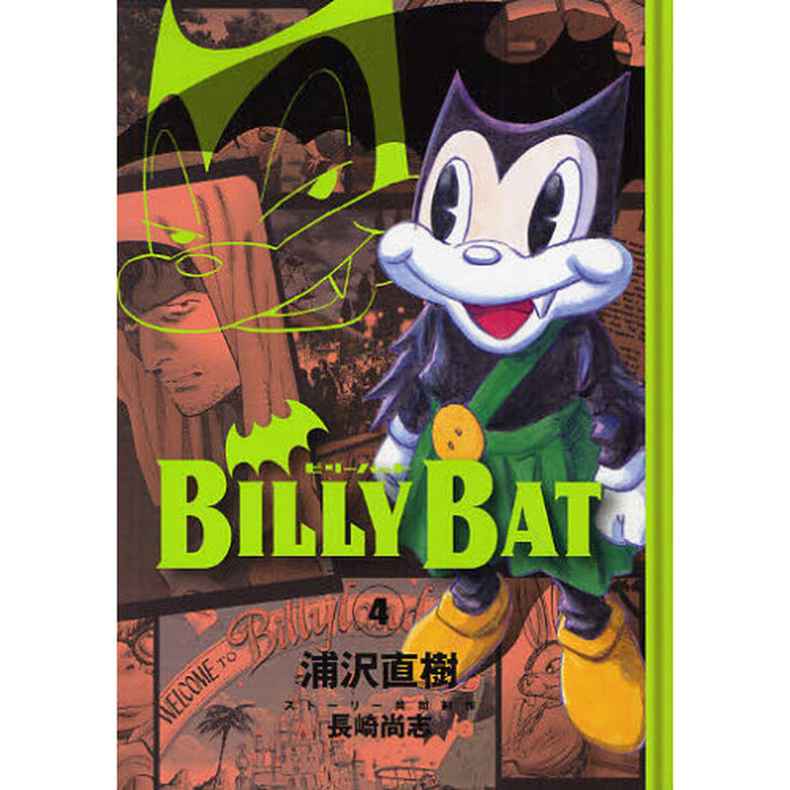 ＢＩＬＬＹ　ＢＡＴ　４