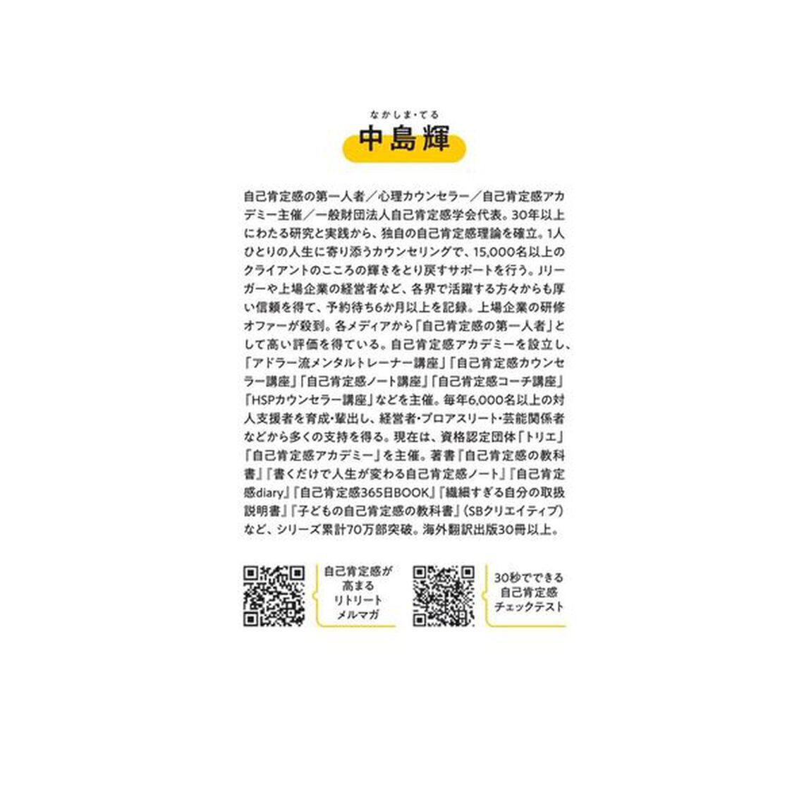 なぜあなたはお金持ちになれないのか　お金に好かれる体質のつくり方