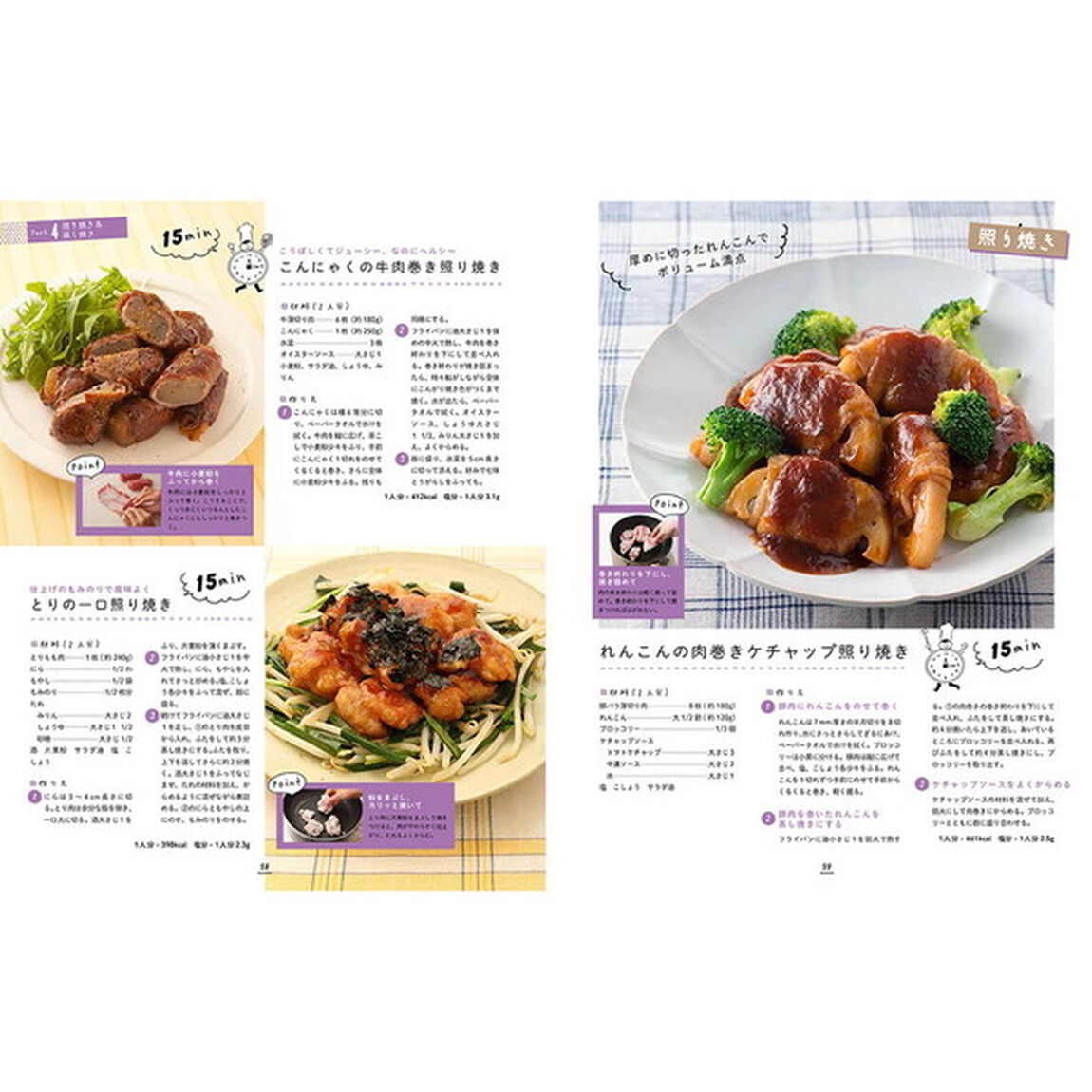 玄関あけたらすぐでき!シリーズ VOL.1 下ごしらえなし!すぐでき!晩ごはん222 (レタスクラブムック)