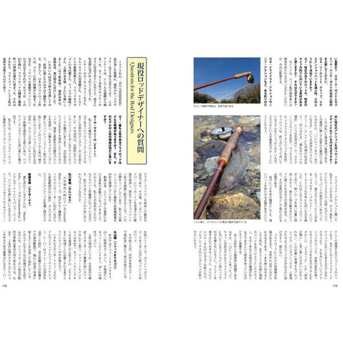 毛鉤釣手帖　第３号