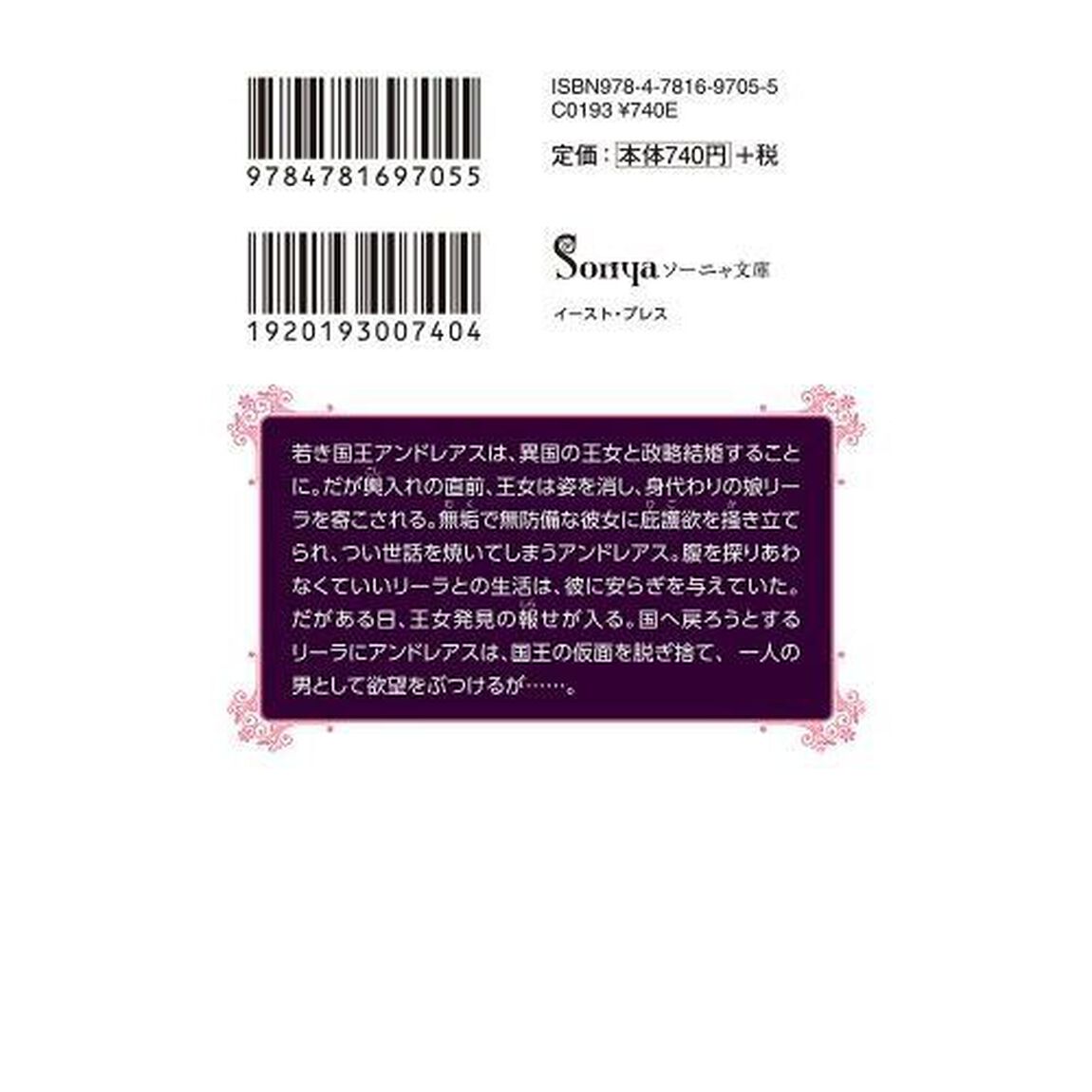 人は獣の恋を知る