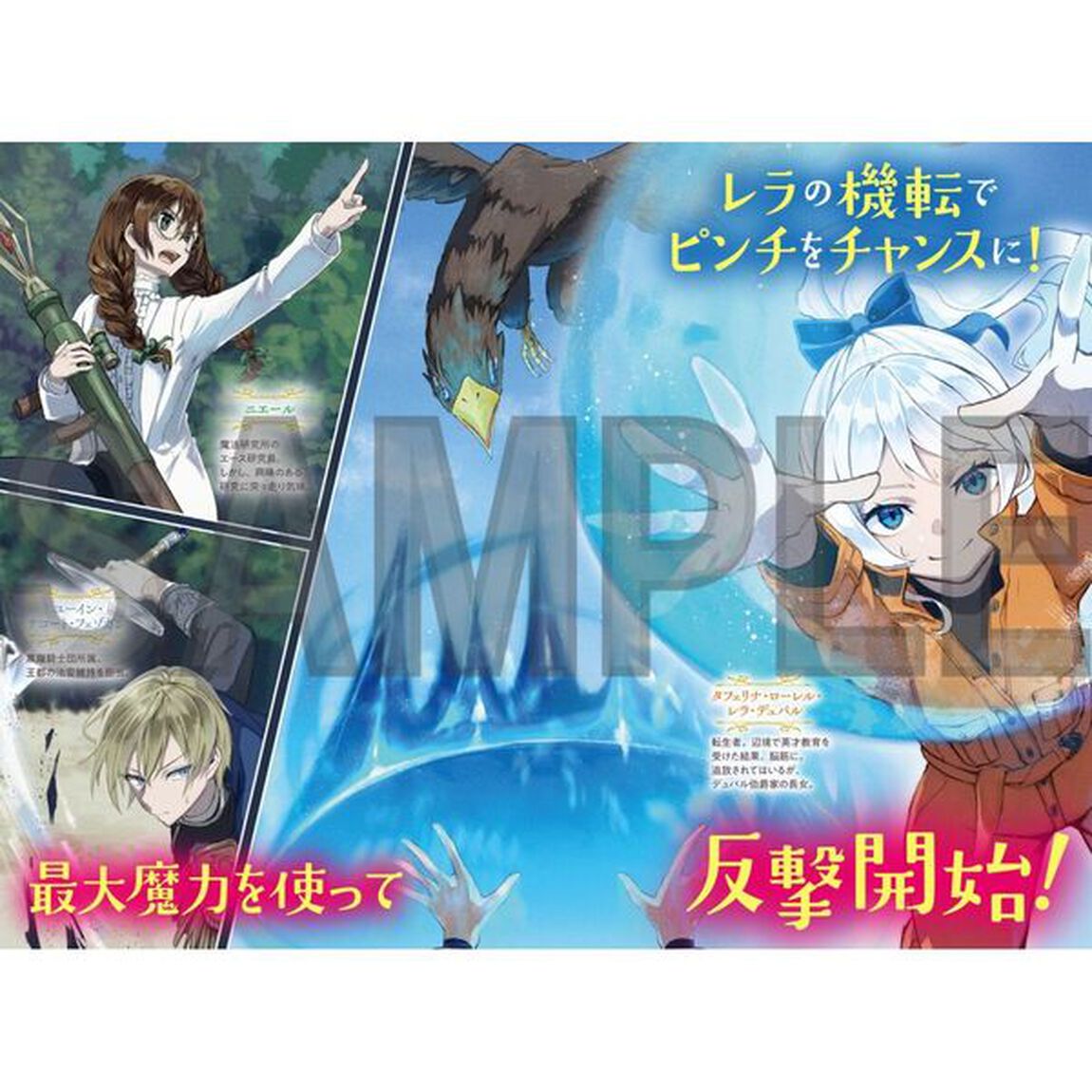 家を追い出されましたが、元気に暮らしています チートな魔法と前世知識で快適便利なセカンドライフ！ 4