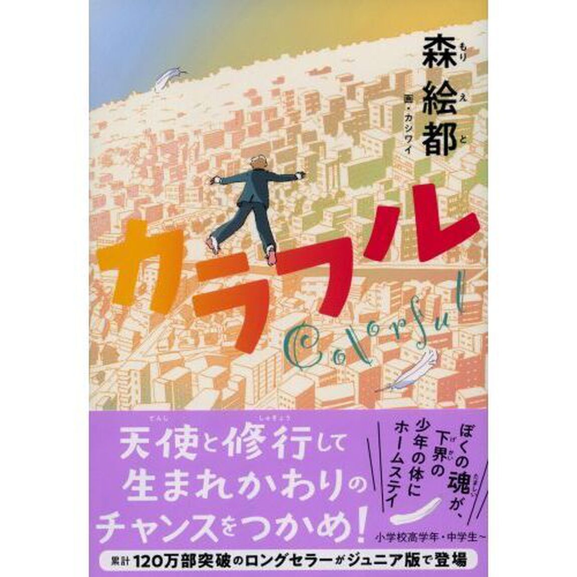 カラフル