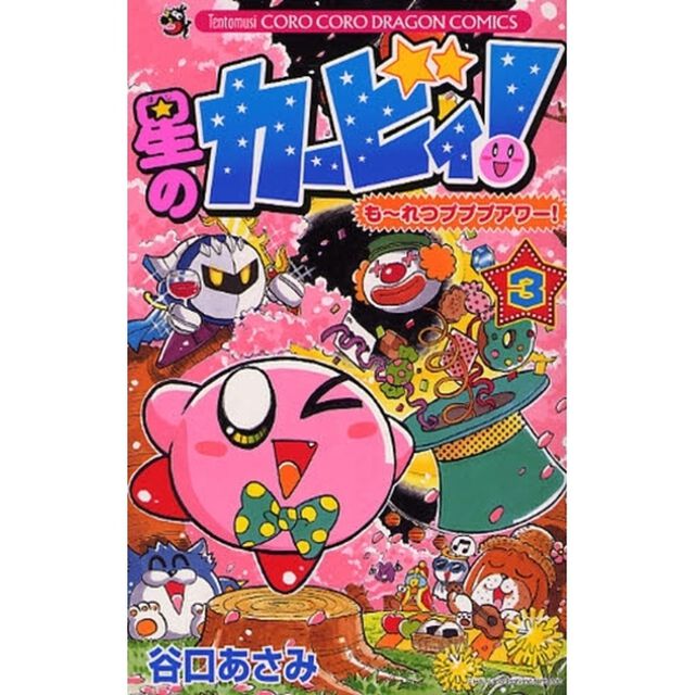 星のカービィ！も〜れつプププアワー！　３