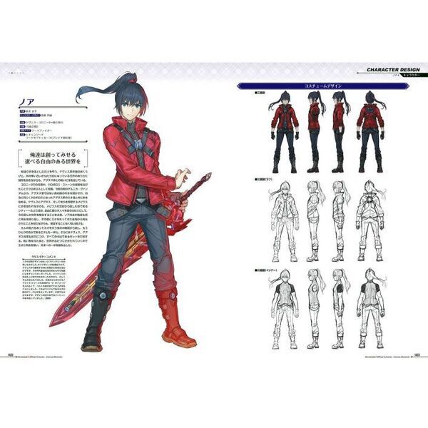 ゼノブレイド3オフィシャルアートワークスアイオニオン・モーメント