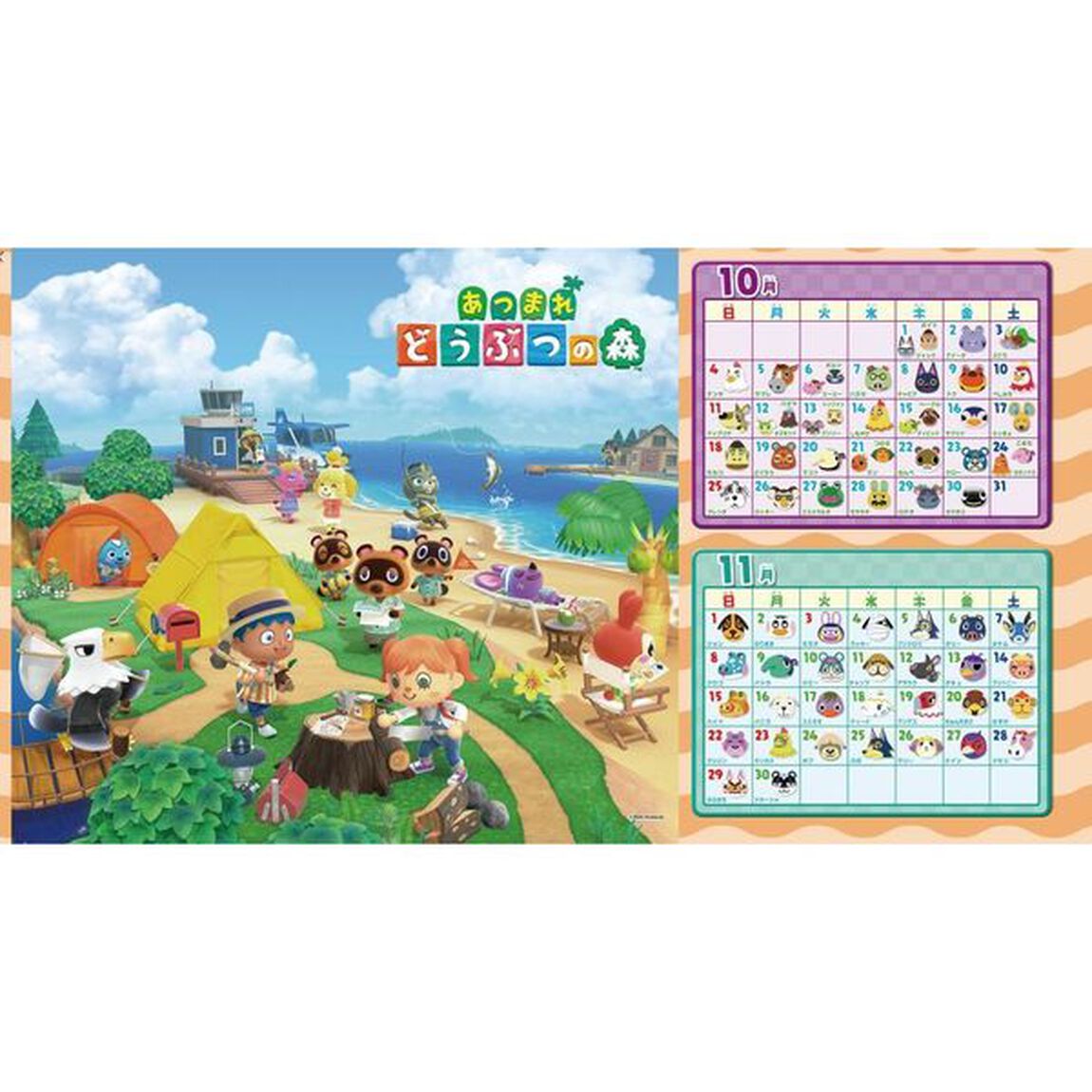 ぴこぷり　２０２０Ｓｕｍｍｅｒ「★あつまれどうぶつの森デザインブック＆キャラクターシール！！」