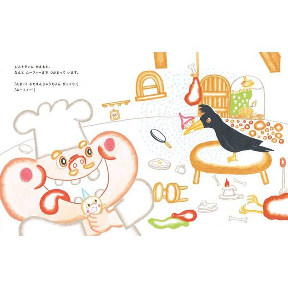 ムーフと９９ひきのあかちゃん