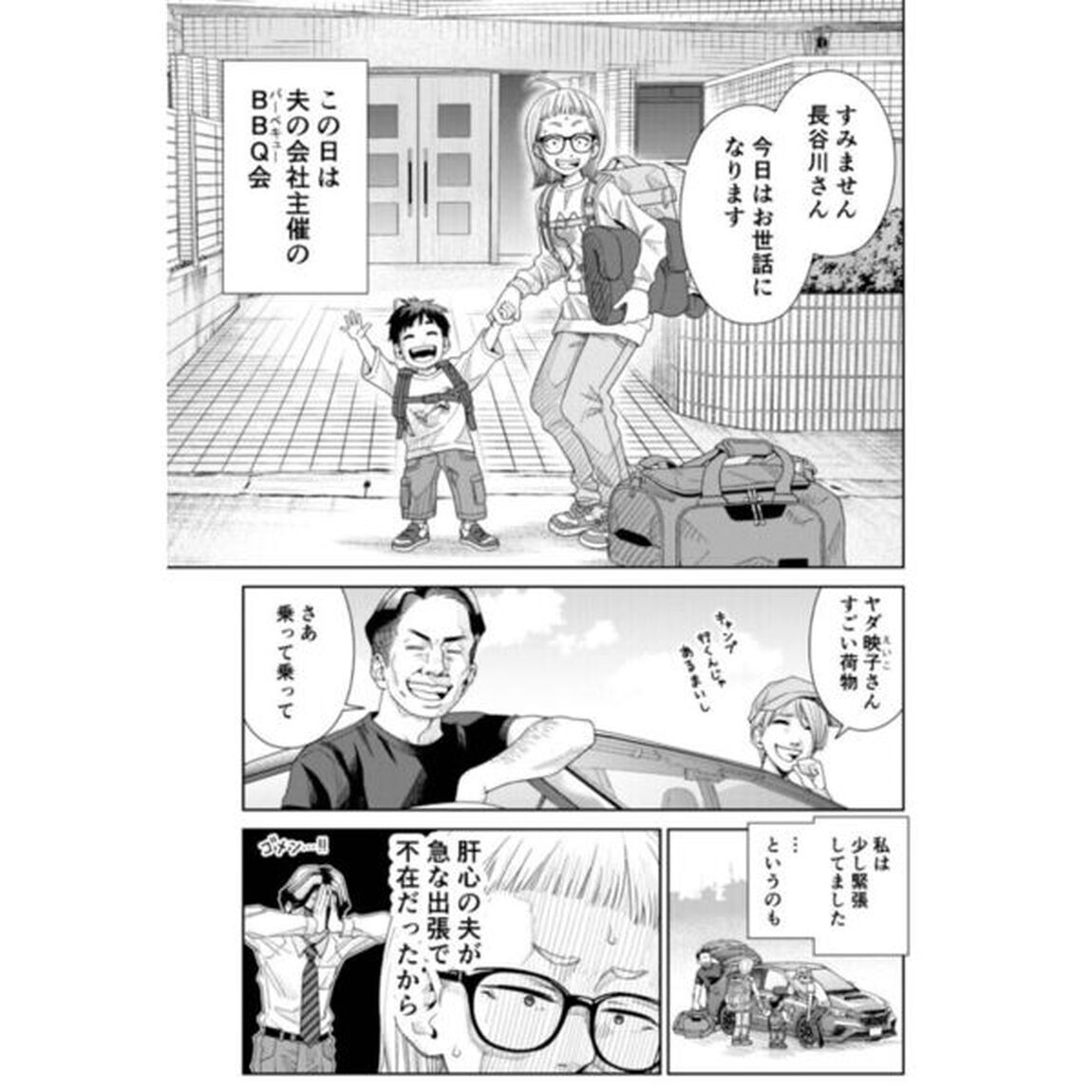 タケトのゾゾッとＣＯＭＩＣ配信後に消したヤバい話
