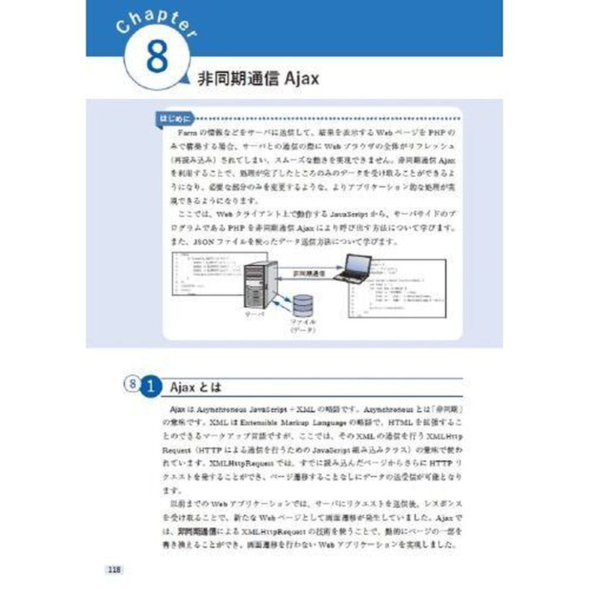はじめてのＷｅｂデザイン＆プログラミング　ＨＴＭＬ、ＣＳＳ、ＪａｖａＳｃｒｉｐｔ、ＰＨＰの基本