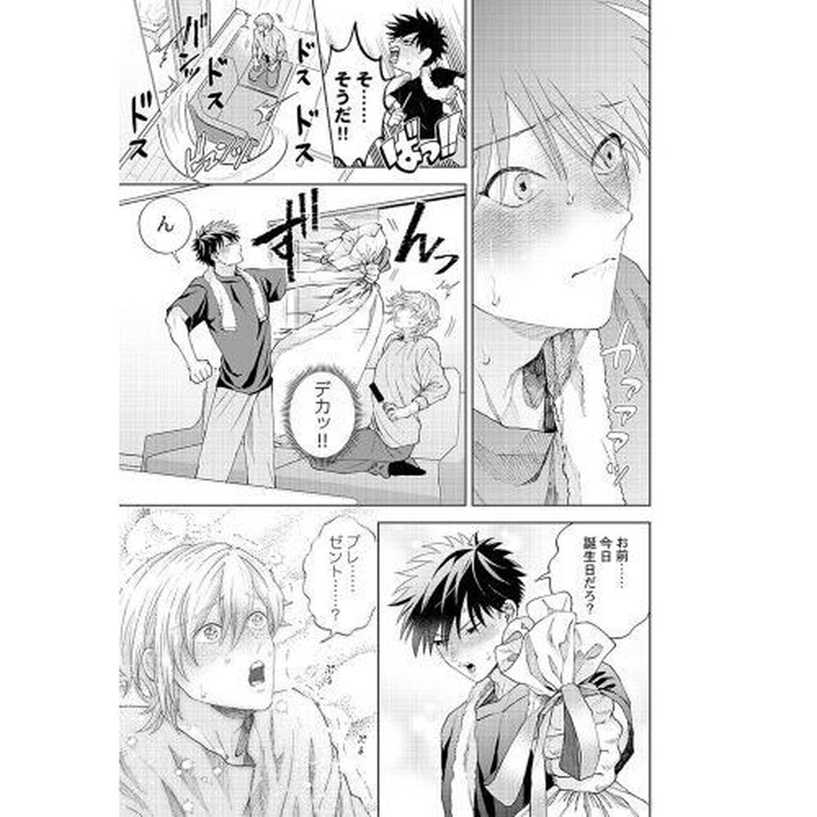 性癖ヤバめなオトコに狙われました。　８