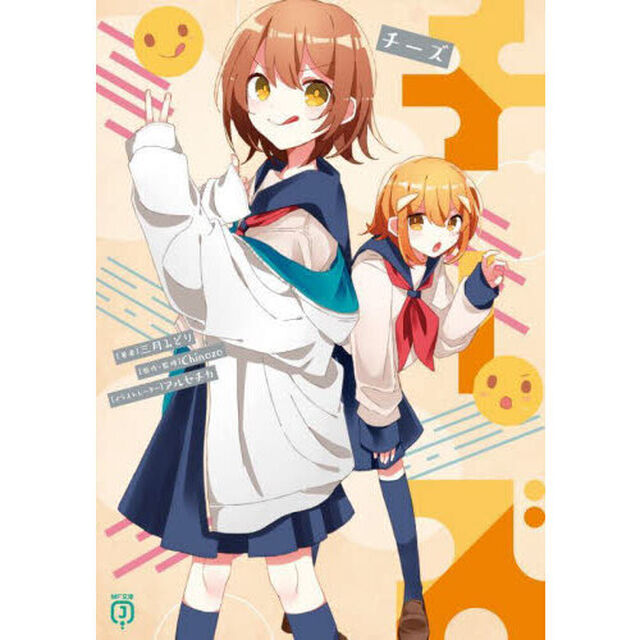 チーズ