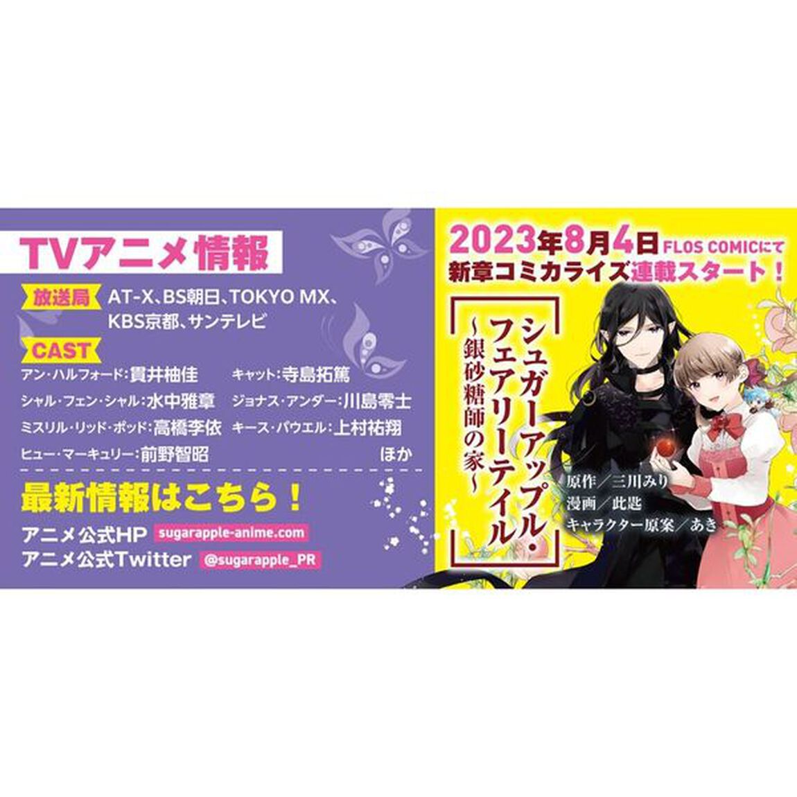 銀砂糖師と紫紺の楽園