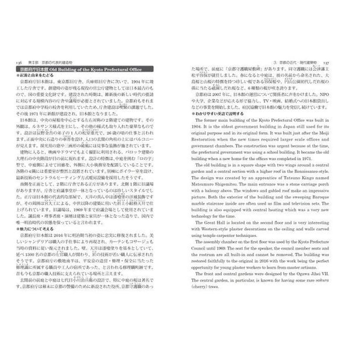 京都伝統文化の英語表現事典