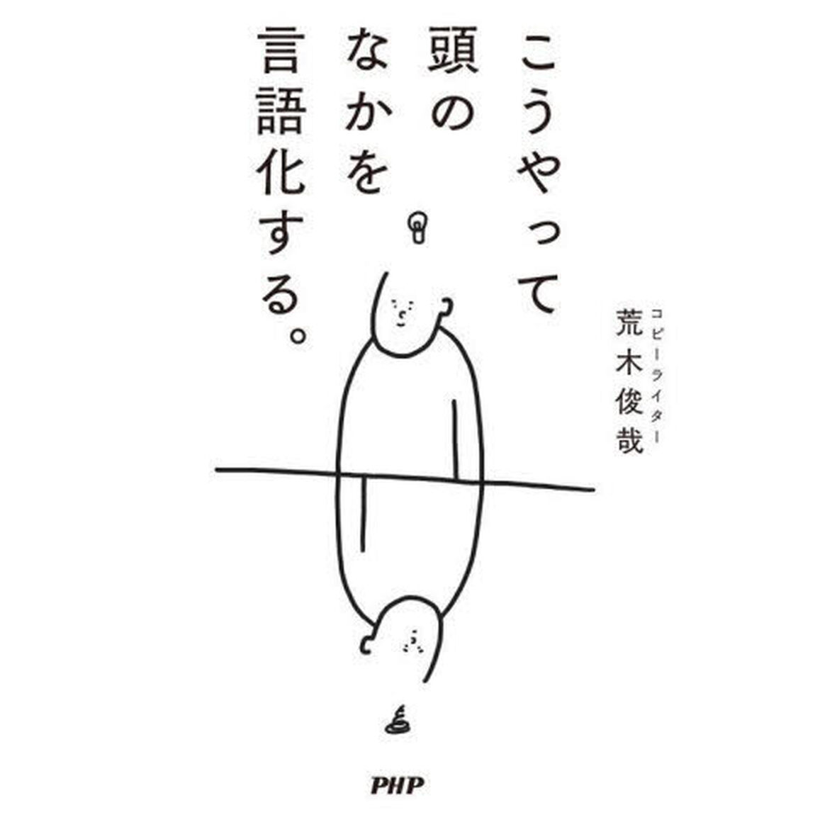 こうやって頭のなかを言語化する。