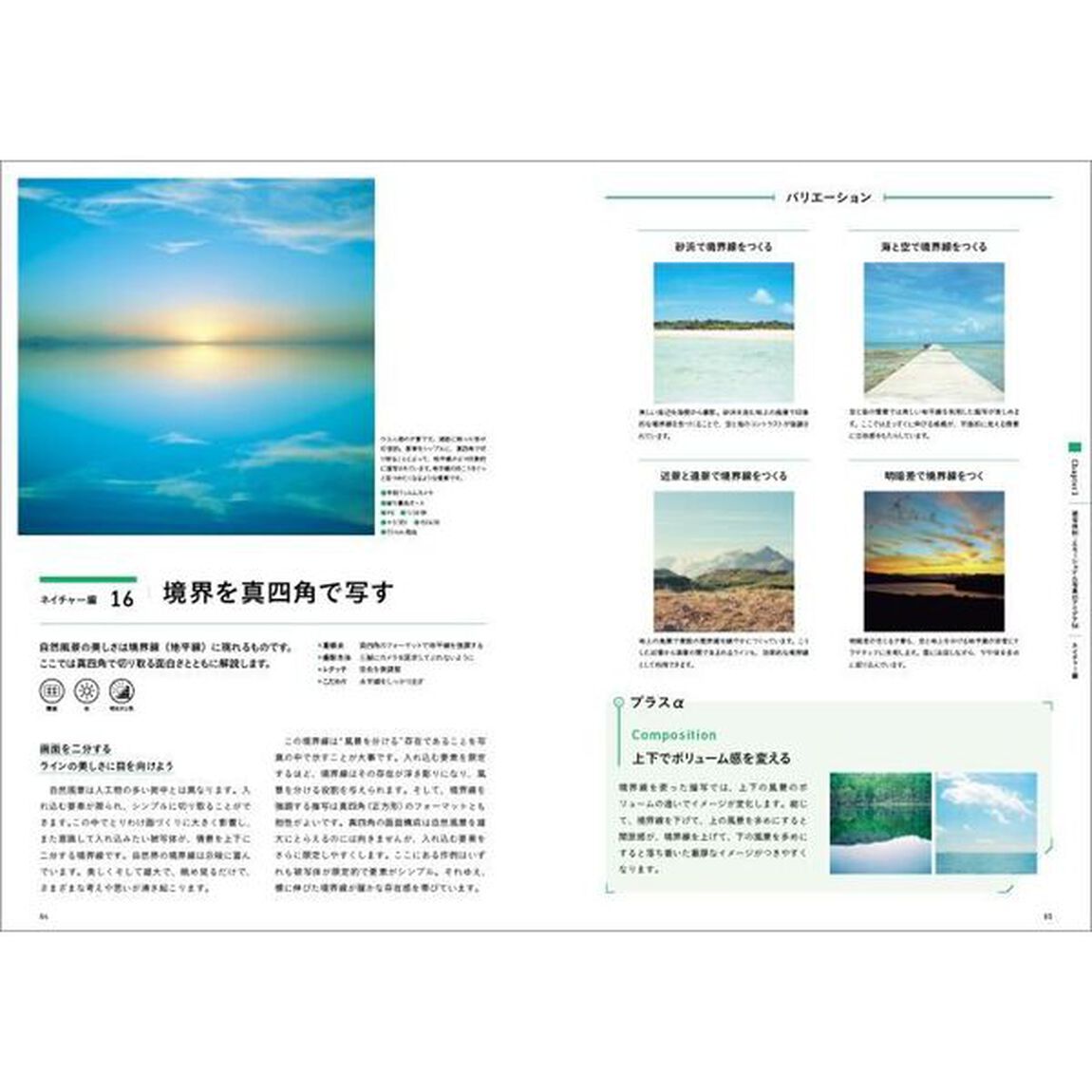 超絶エモーショナルな写真を撮る５０のアイデア　見る人の心を動かす写真の撮り方