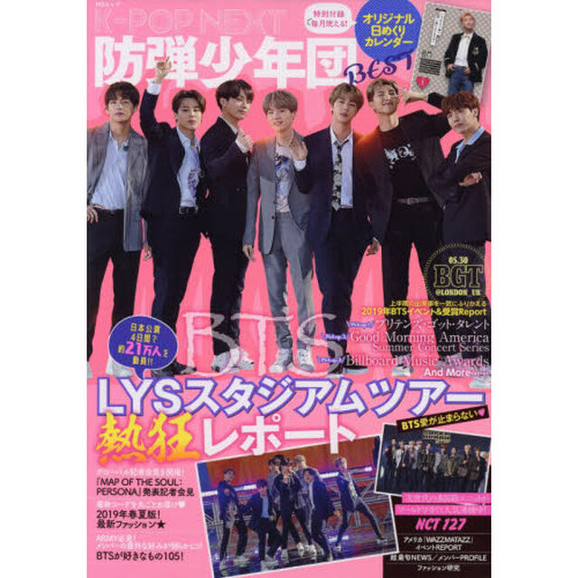 Ｋ－ＰＯＰ　ＮＥＸＴ防弾少年団ＢＥＳＴ