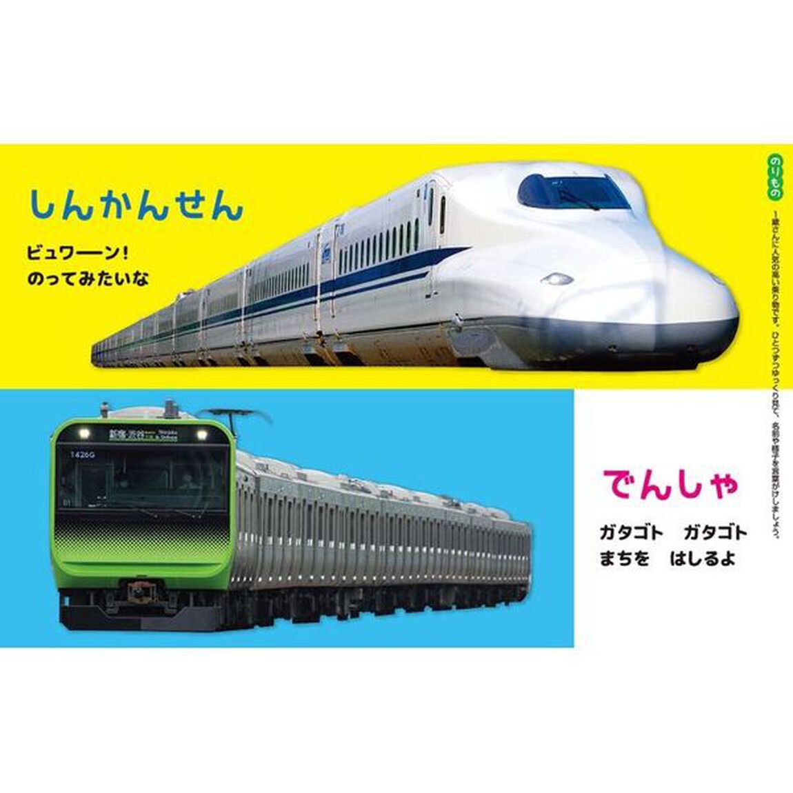 １さいだもんポケット「新版」