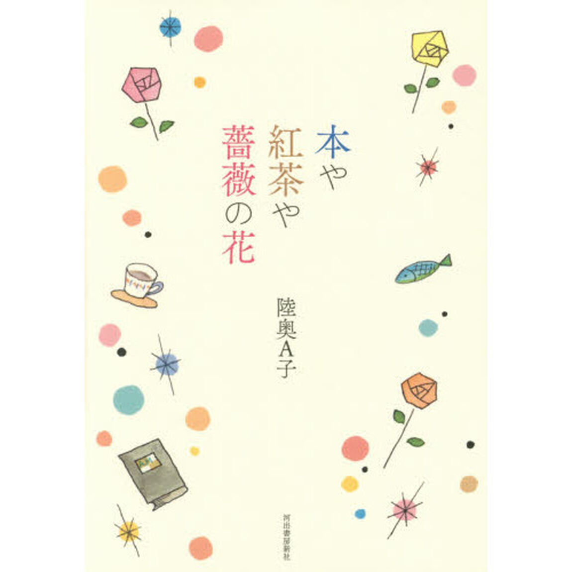本や紅茶や薔薇の花
