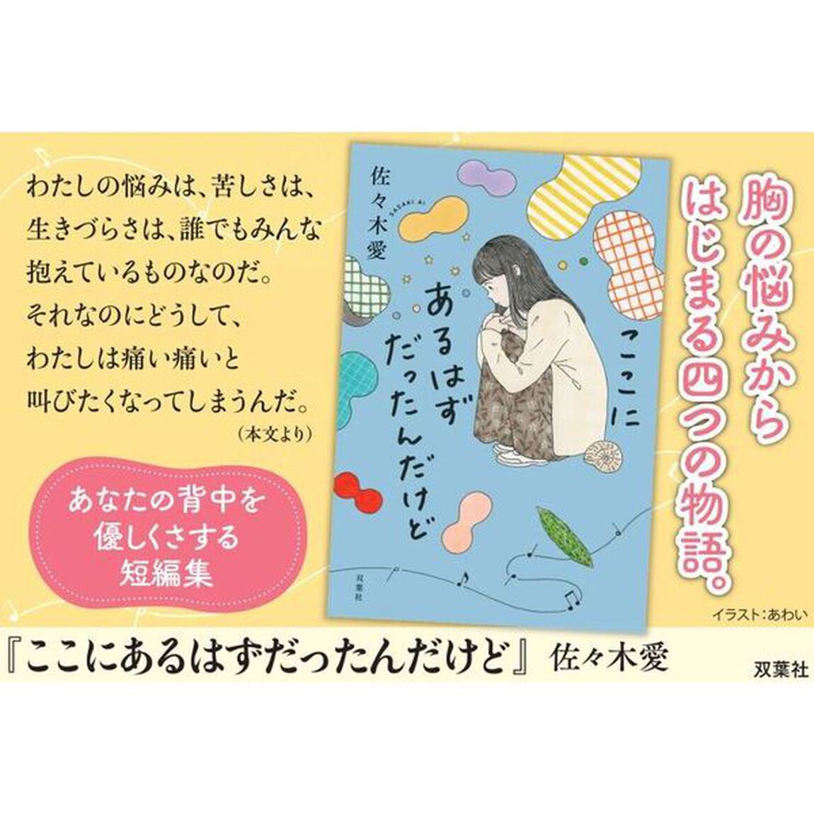 ここにあるはずだったんだけど