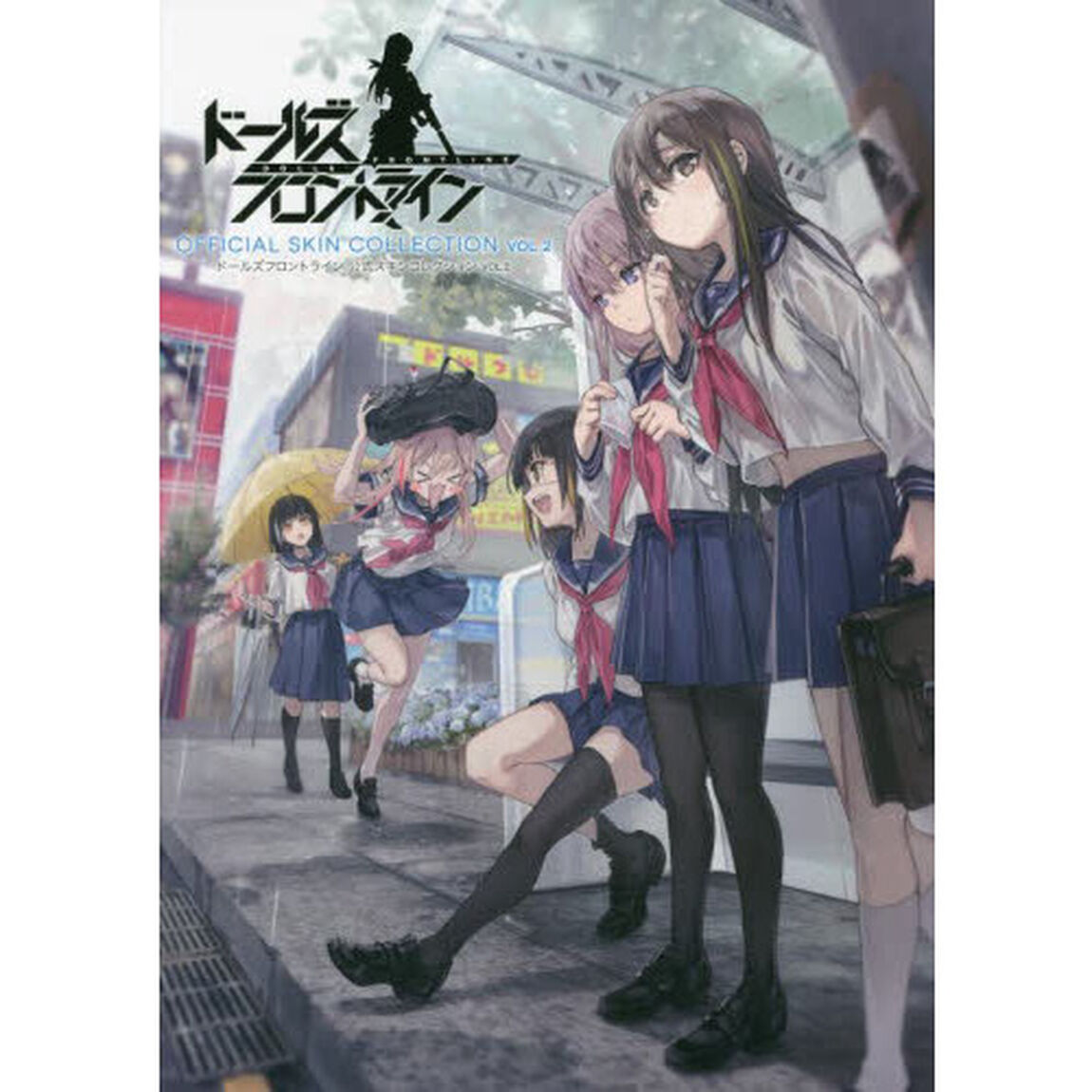ドールズフロントライン公式スキンコレクション　ＶＯＬ．２