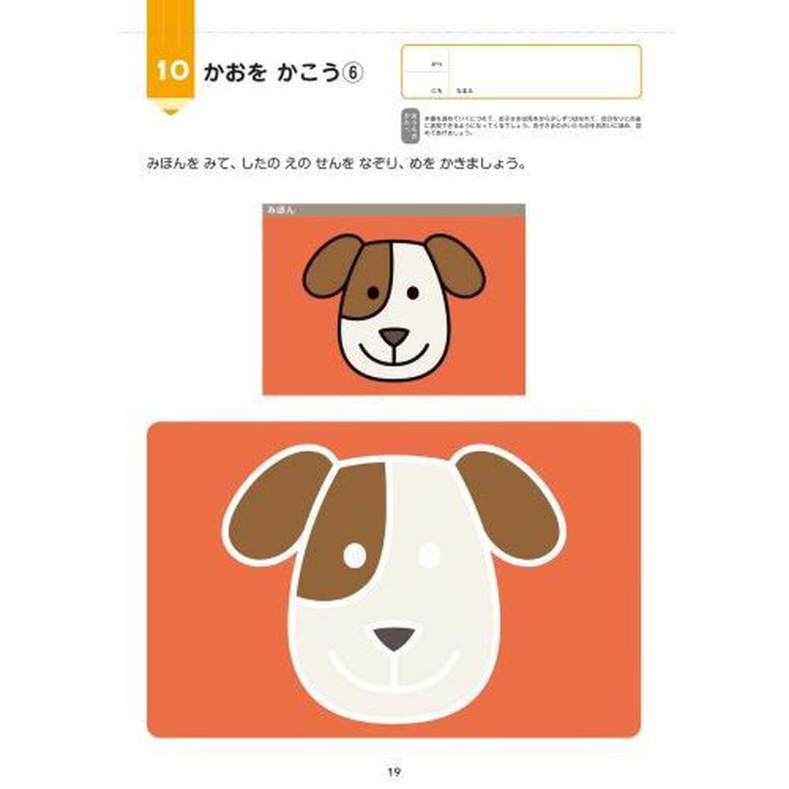 ３歳からのひょうげんするチカラ