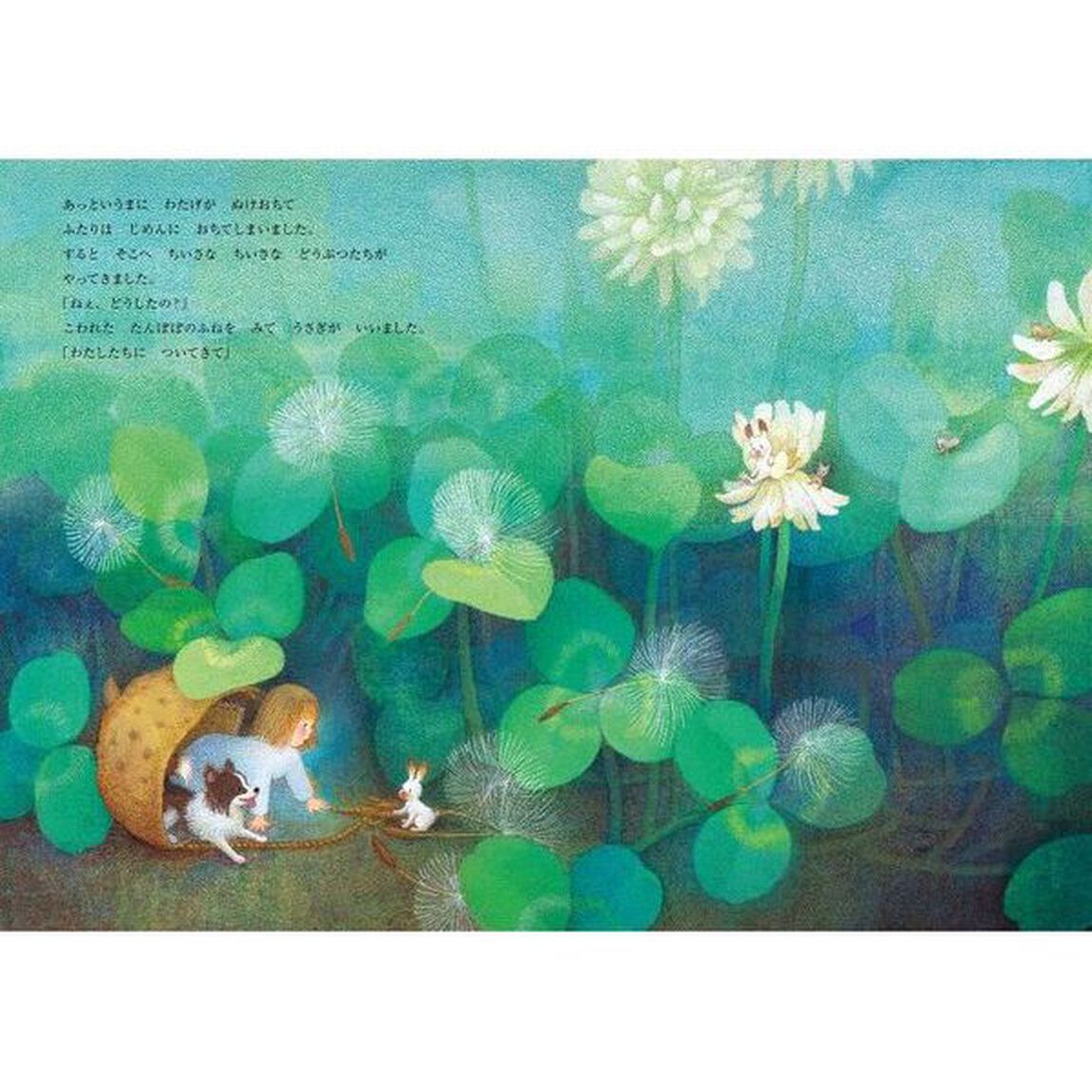 たんぽぽのふね