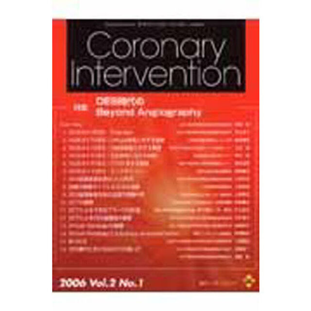 ＣｏｒｏｎａｒｙＩｎｔｅｒｖｅ　２－　１