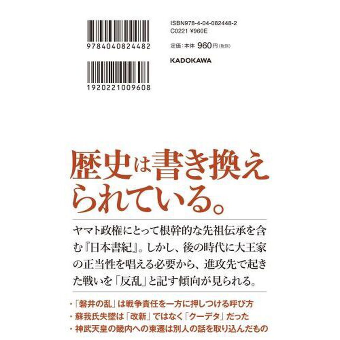 殉死の構造