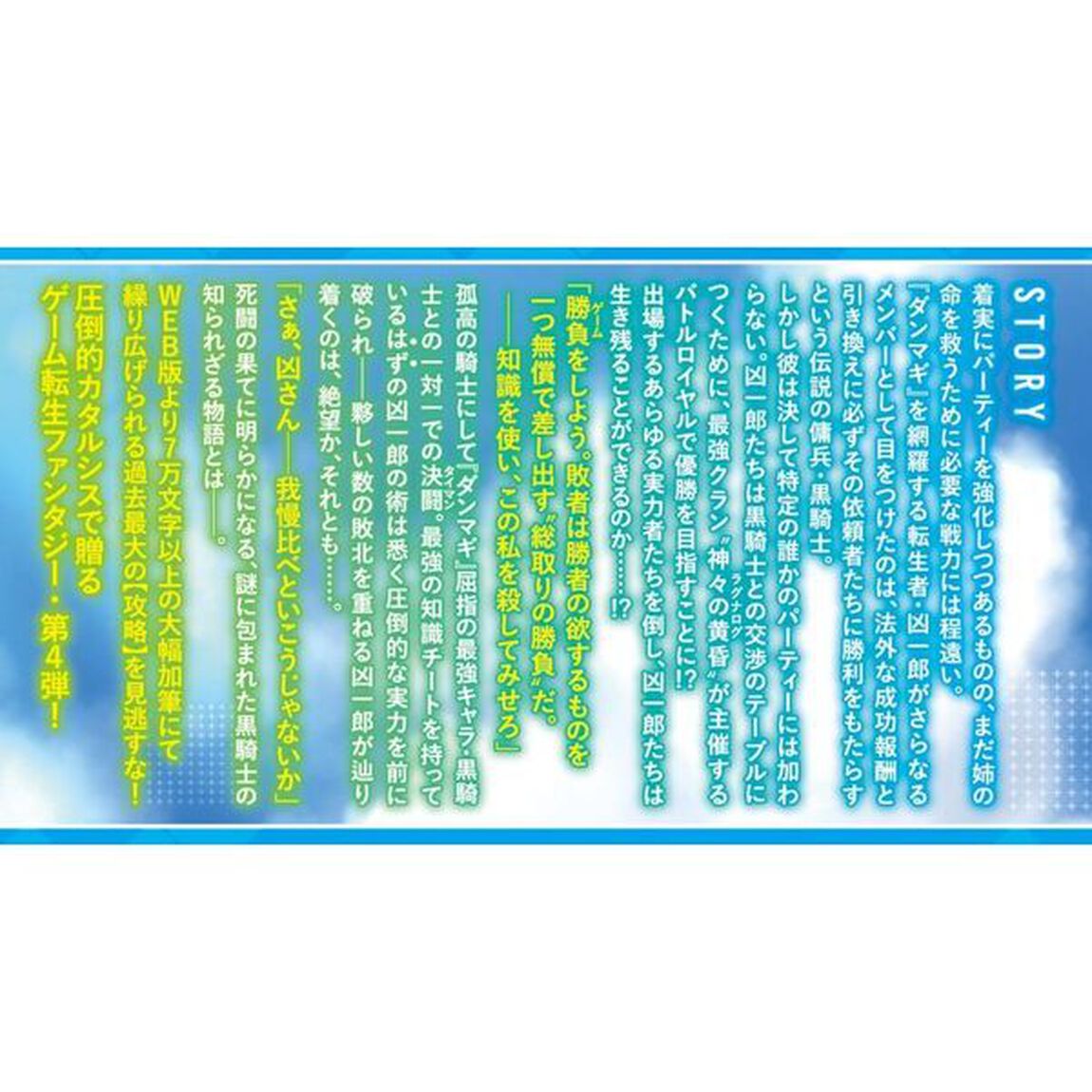 チュートリアルが始まる前に　ボスキャラ達を破滅させない為に俺ができる幾つかの事　４