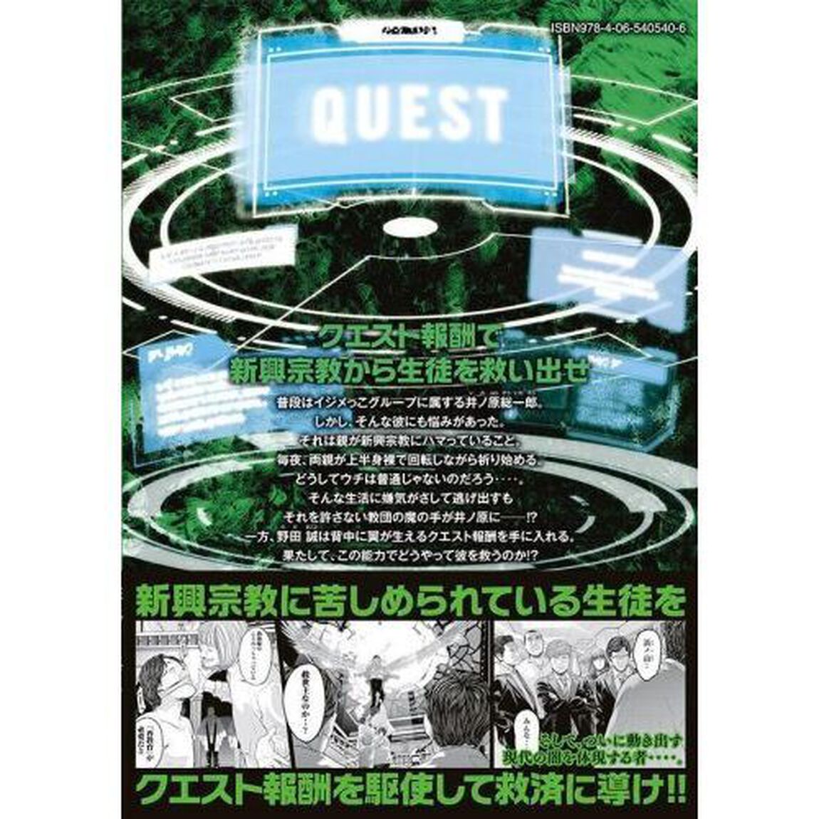 救済の教室　４