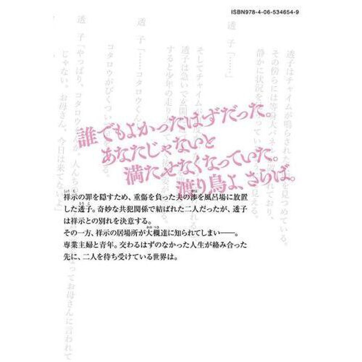 都合のいい果て　４