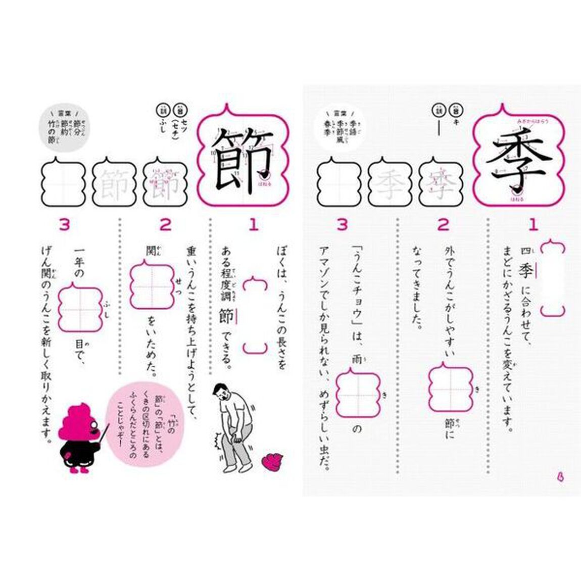 うんこドリル 漢字 小学4年生 国語(うんこドリルシリーズ) 新版