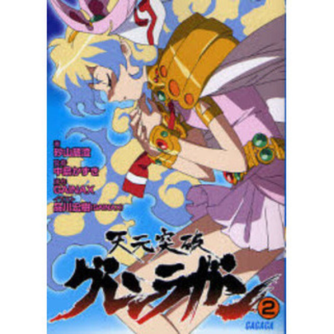 天元突破グレンラガン　２