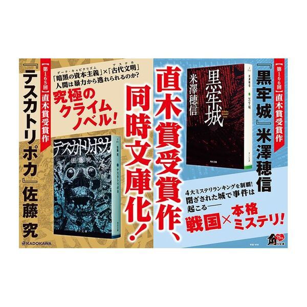 黒牢城 - 通販｜セブンネットショッピング