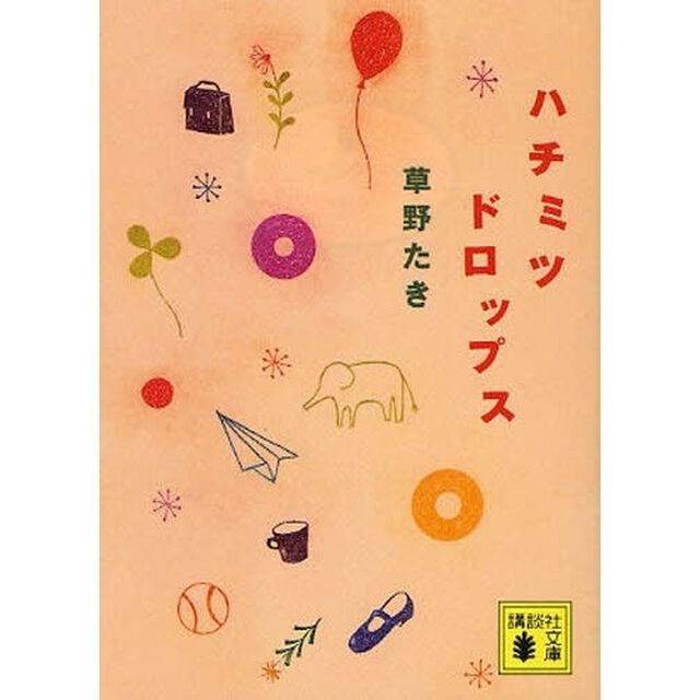 ハチミツドロップス